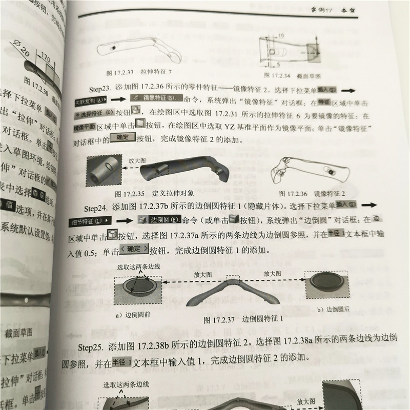 正版 UG NX 12.0曲面设计实例精解 ug nx12.0软件操作从入门到精通书籍 UG12曲面产品造型工程设计书 ug教程书籍 - 图3