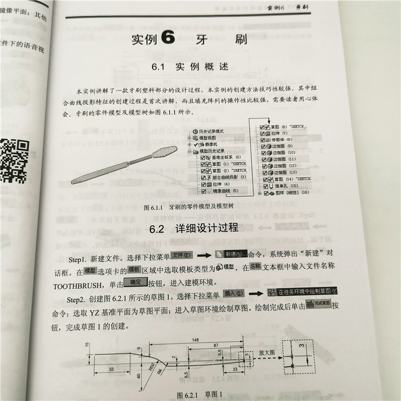 正版 UG NX 12.0曲面设计实例精解 ug nx12.0软件操作从入门到精通书籍 UG12曲面产品造型工程设计书 ug教程书籍 - 图0