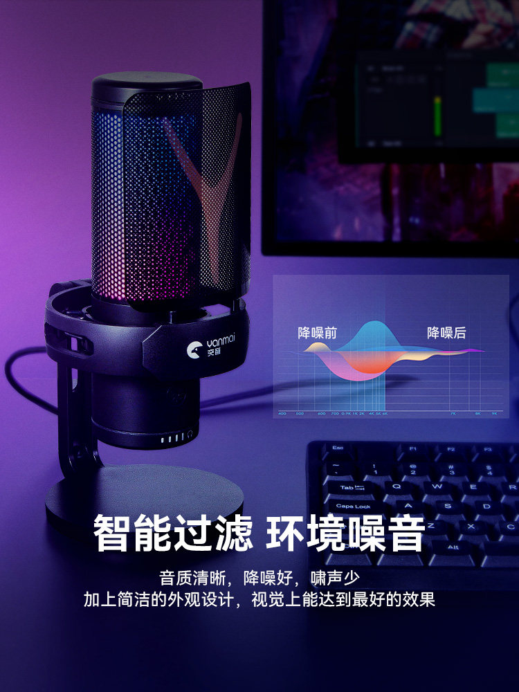 适用苹果iphone17pro 15/14max有声书/配音秀/戏鲸收音桌面麦克风
