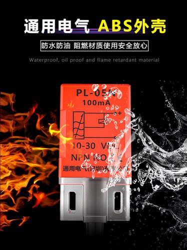 方形接近开关PL-05N传感器N2三线NPN常开05P/P2 PL-08N/P 24VDCD1 - 图0