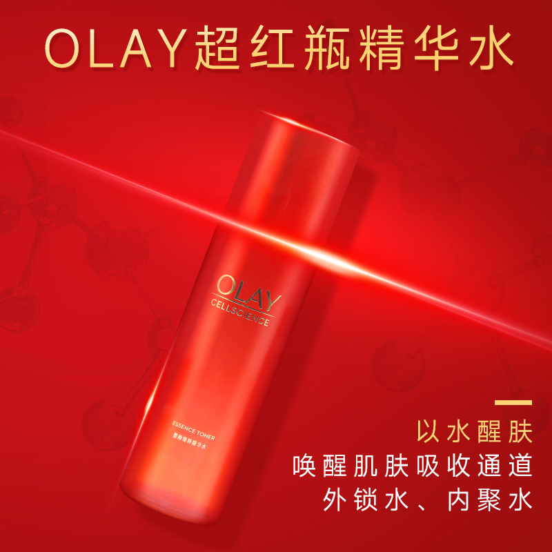 olay玉兰油超红瓶面霜精华水套装抗皱抗老紧致保湿补水护肤品礼盒-图2