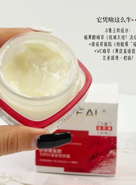 欧莱雅复颜专研抗皱紧致面霜