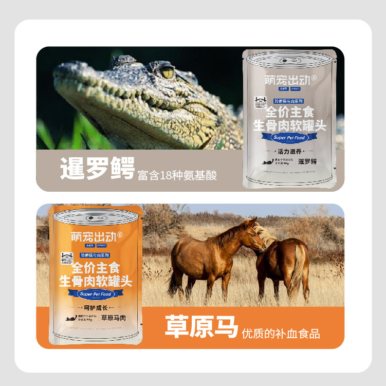萌宠出动稀有肉全价猫咪主食软罐头成猫幼猫湿粮猫饭包30包非零食,淘宝优惠券,粉丝福利购,淘宝优惠卷