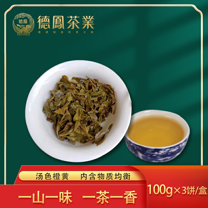 德凤云南普洱茶叁山茶古树生普云南十大名茶品牌茶叶礼盒装送礼