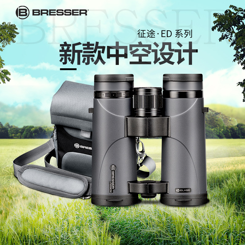 德国bresser征途ED望远镜高倍高清双筒户外防水日夜两用专业级