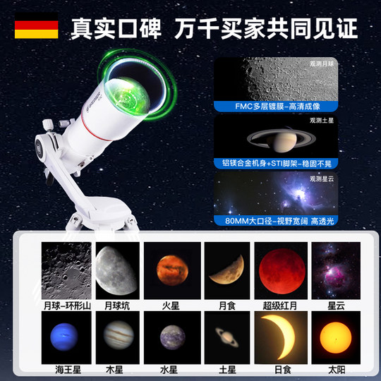 Немецкий профессиональный домашний астрономический телескоп BOSTEC