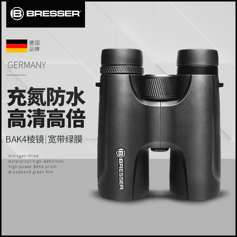 德国Bresser双筒望远镜高倍高清专业级便携式户外防水钓鱼成人