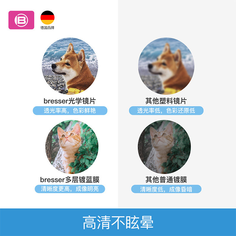 bresser儿童高倍高清双筒望远镜 bresser爱思乐普通望远镜