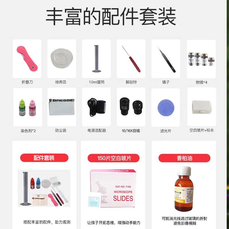 德国bresser显微镜专业级生物光学双目三目养殖科研科实验教学高倍高清可看细菌精子科学实验中学生套装