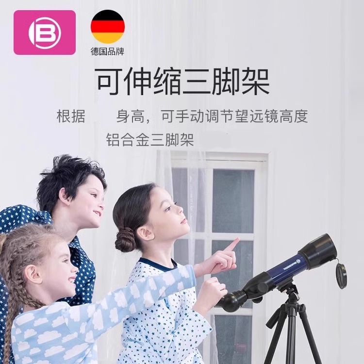 德国宝视德儿童天文望远镜高倍高清入门级专业生日礼物男孩女孩