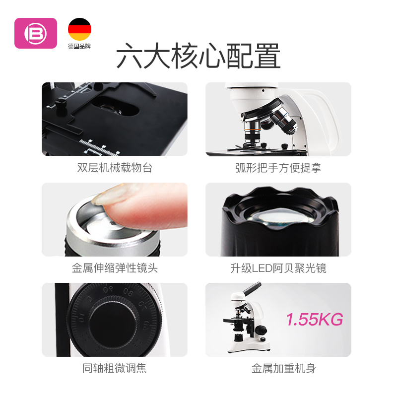 德国宝视德专业显微镜实验室科研教学生物光学高倍高清1600倍电子中学生养殖