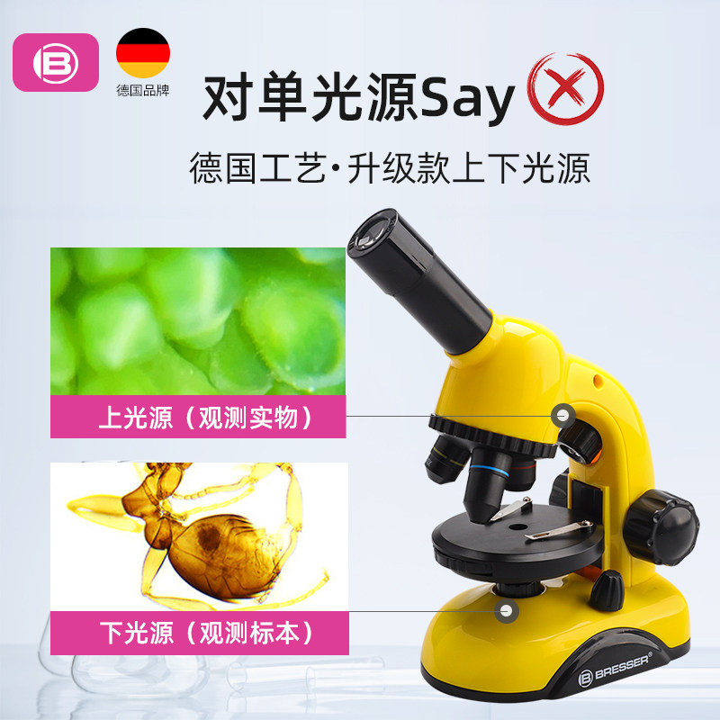 德国宝视德光学小学生男孩显微镜 bresser爱思乐科学实验