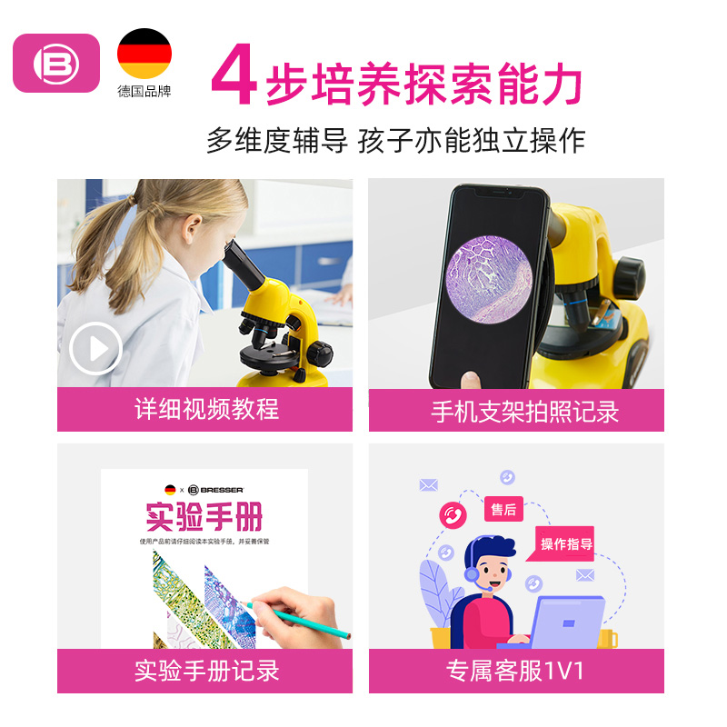 德國寶視德顯微鏡兒童生物光學高清小學生專用科學小實驗套裝禮物_bresser愛思樂專賣店_玩具_童車_益智_積木_模型