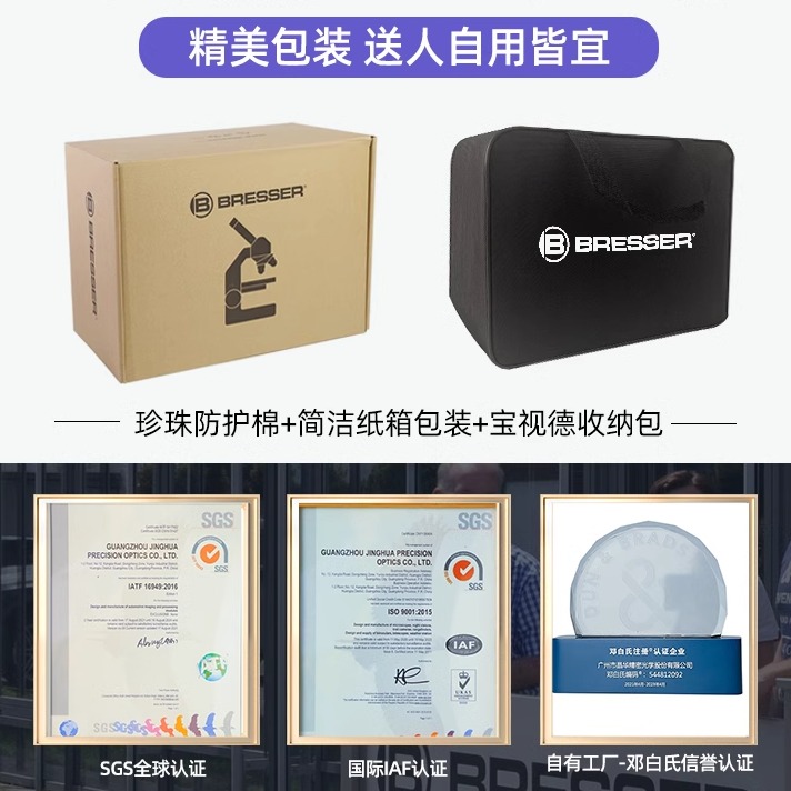德国宝视德中学生显微镜高倍高清科学实验套装光学生物高中生礼物家用2000倍可看螨虫精子专业级