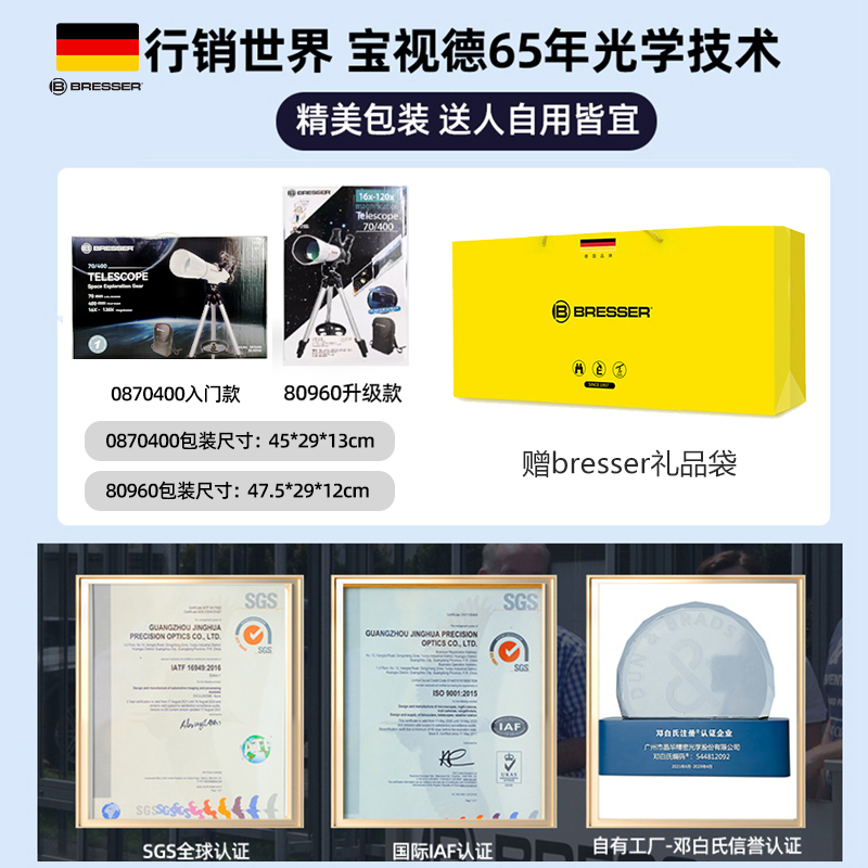 德国宝视德天文望远镜中小学生专用高倍高清专业观星入门级智能AR