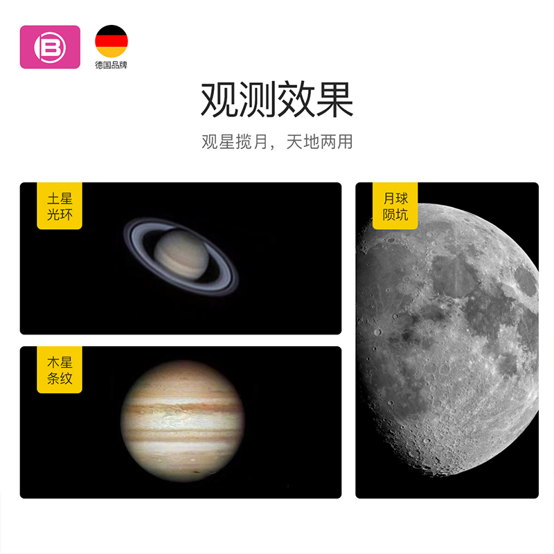 德国Bresser天文望远镜80EQ高倍高清专业级版观星赤道仪长焦距 - 图0