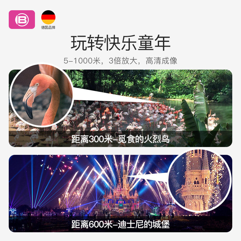 德国bresser儿童高倍高清望远镜 bresser爱思乐普通望远镜