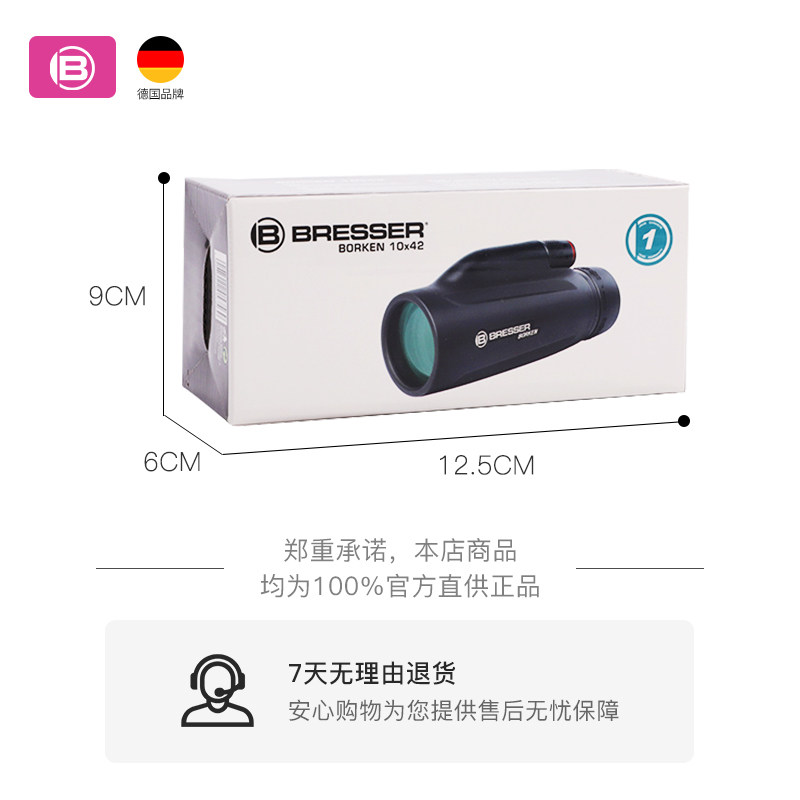 德国bresser单筒专业级夜视望远镜 bresser爱思乐普通望远镜