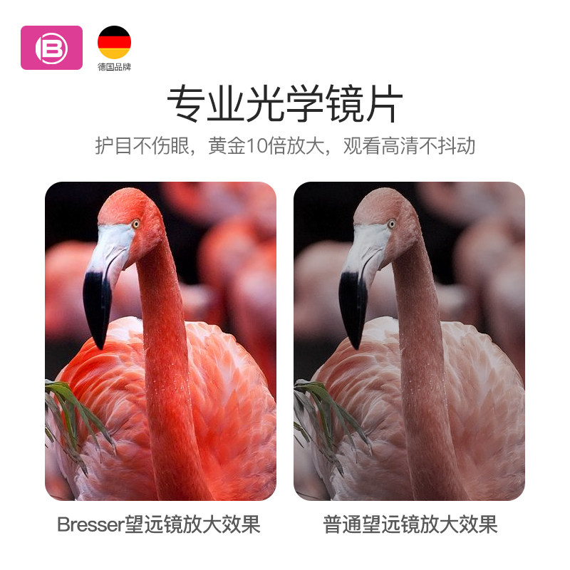 德国bresser单筒专业级夜视望远镜 bresser爱思乐普通望远镜