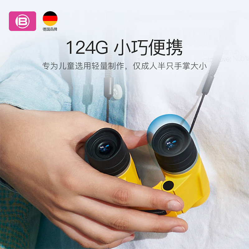 德国bresser儿童双筒男孩望远镜 bresser爱思乐普通望远镜