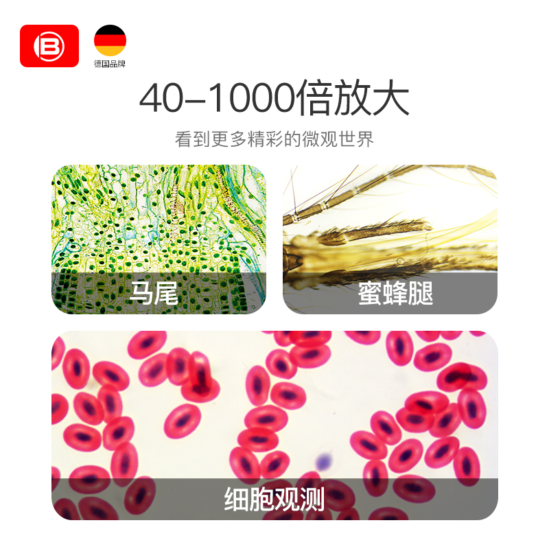德国bresser专业高清实验室显微镜高倍科学研究生物实验中学生高校看细菌精子水产