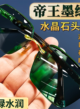 高档墨绿水晶眼镜水晶石镜老石头眼镜石头镜护目养眼清凉润目高清
