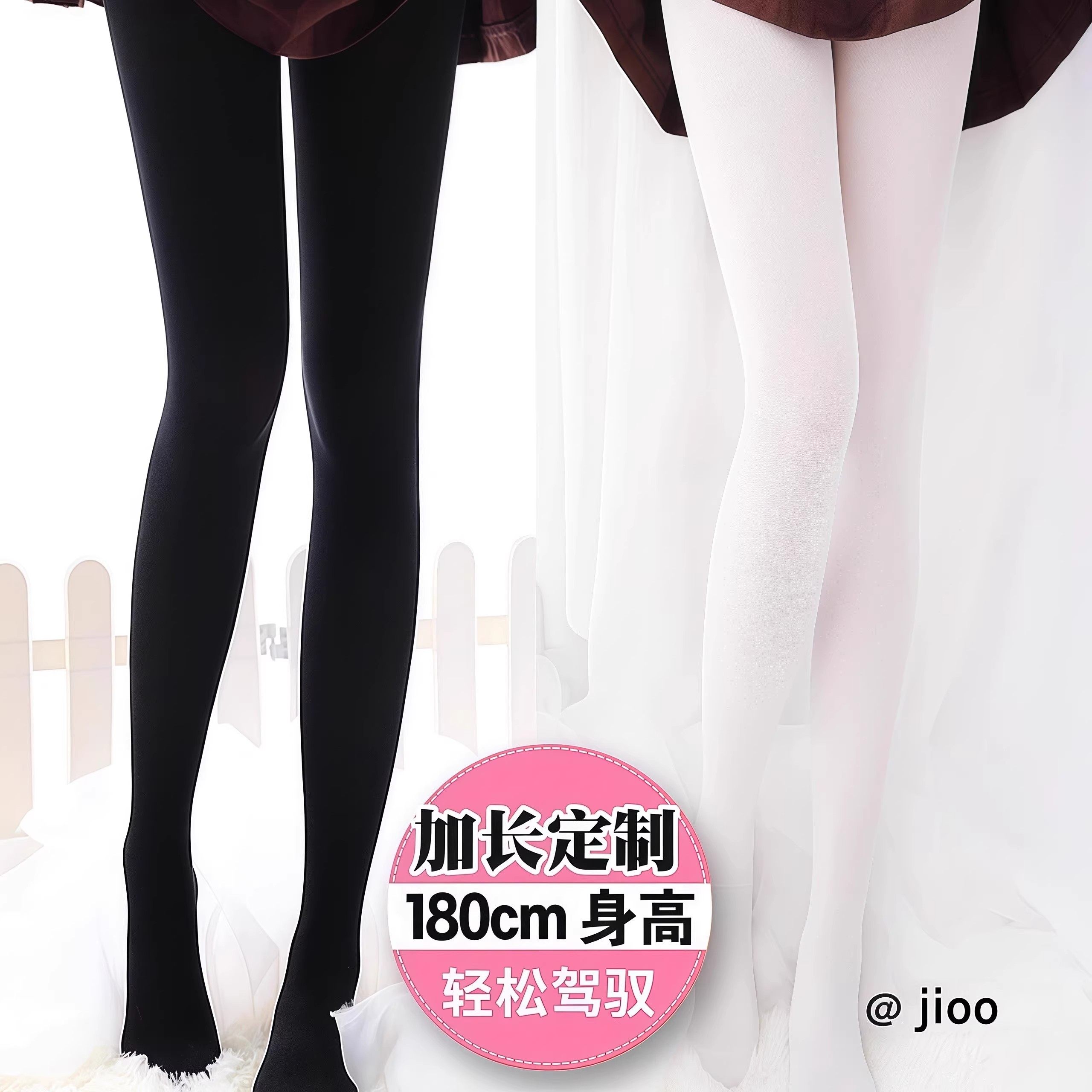 厚黑美学80d天鹅绒连裤袜高个子加长白丝打底裤女JK秋冬款瘦腿袜,淘宝优惠券,粉丝福利购,淘宝优惠卷