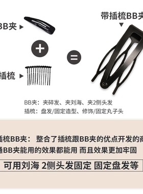三插梳bb夹碎发夹发卡