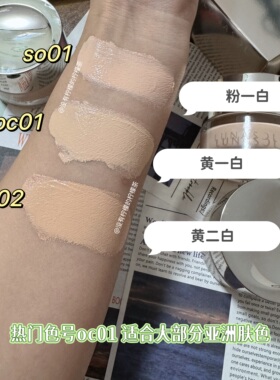 嘉娜宝日月晶采粉底霜小样臻萃