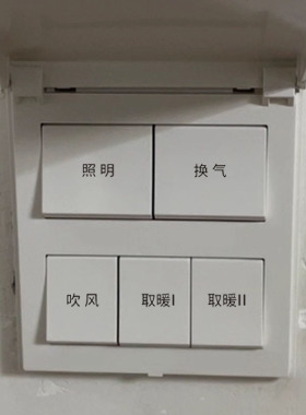 浴室浴霸照明取暖吹风换气开关标识贴防水自粘家用开关按钮标签贴