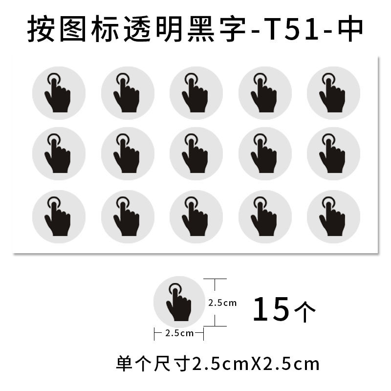 创意家用开关标识贴墙贴按门铃图标开关按钮图标提示标签贴纸自粘,淘宝优惠券,粉丝福利购,淘宝优惠卷