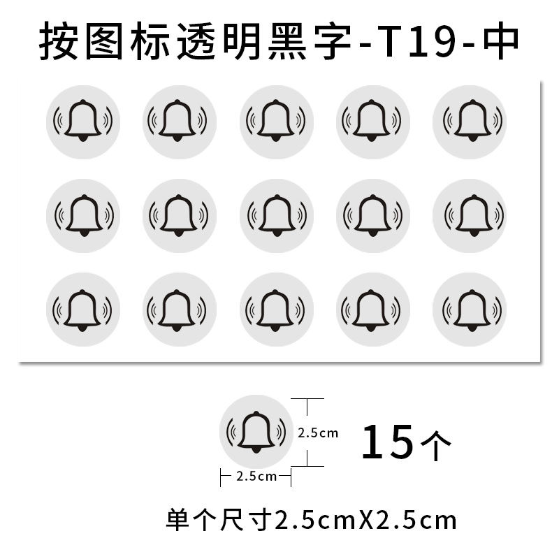 创意家用开关标识贴墙贴按门铃图标开关按钮图标提示标签贴纸自粘,淘宝优惠券,粉丝福利购,淘宝优惠卷