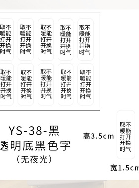 浴室浴霸开关按钮标签贴纸照明排气先开吹风开关标识贴纸防水墙贴