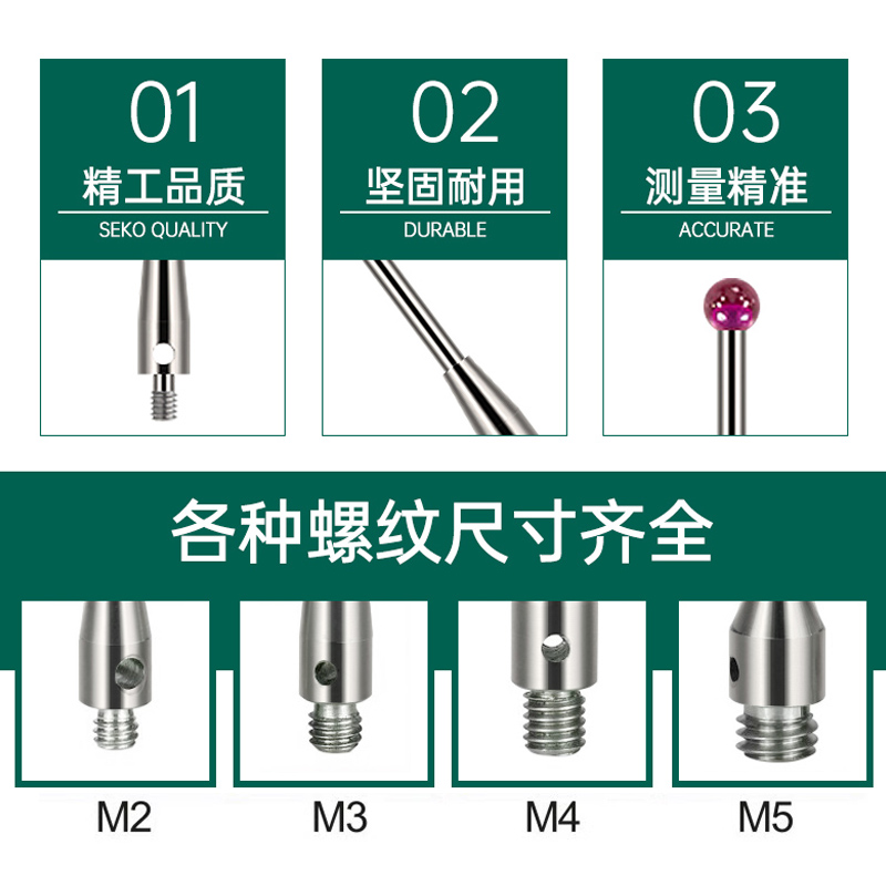 三坐标测针红宝石三次元测头1三座标0.5适用于雷尼绍/海克斯康M2 - 图2