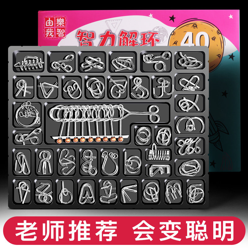 鲁班锁全套智力套装木制32益智玩具 麦野解锁/解环玩具