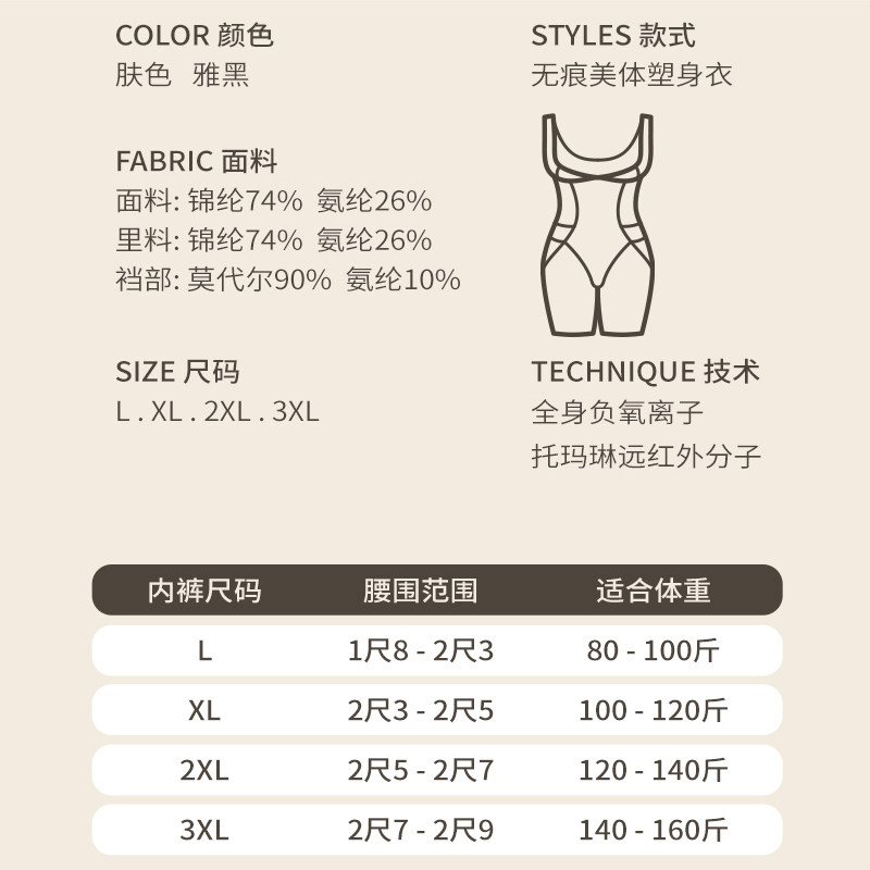 塑身塑形收腹束腰瘦肚子全身连体衣 亦舒塑身连体衣