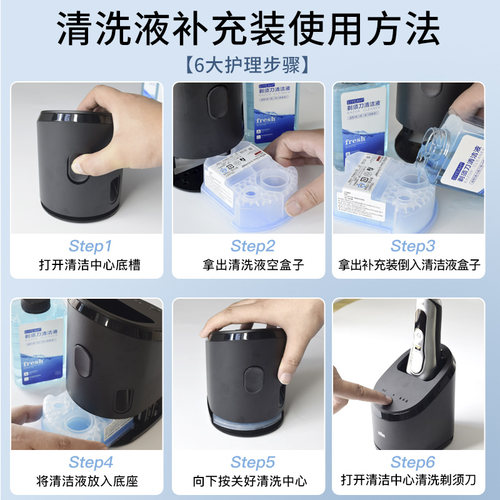 适配博朗剃须刀清洗液Series3 5 7 8 9系智能清洁中心底座清洁液 - 图0