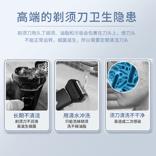 适配博朗电动剃须刀清洗液CCR4/CCR2刮胡刀刀头清洁剂盒补充液 - 图2