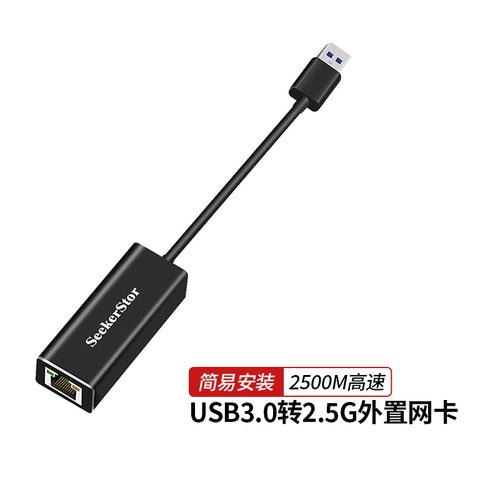 兮克25G网卡USB30Type-C以太网转换器外置2500M免驱RJ45适用苹果macbook笔记本电脑nas网络存储