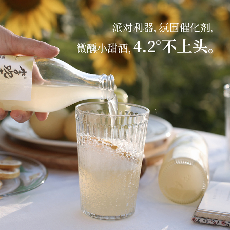 【两瓶】李欢喜柠檬茉莉气泡酒