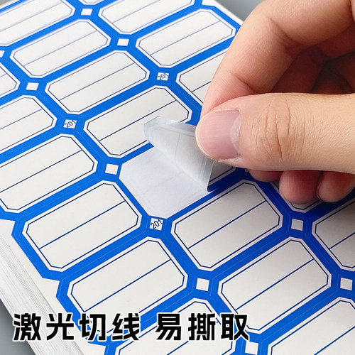 不干胶标签贴纸手写可粘贴自粘性标签贴口取纸办公分类便签贴标记索引防水可爱姓名贴大小空白商品标价格贴纸 - 图0