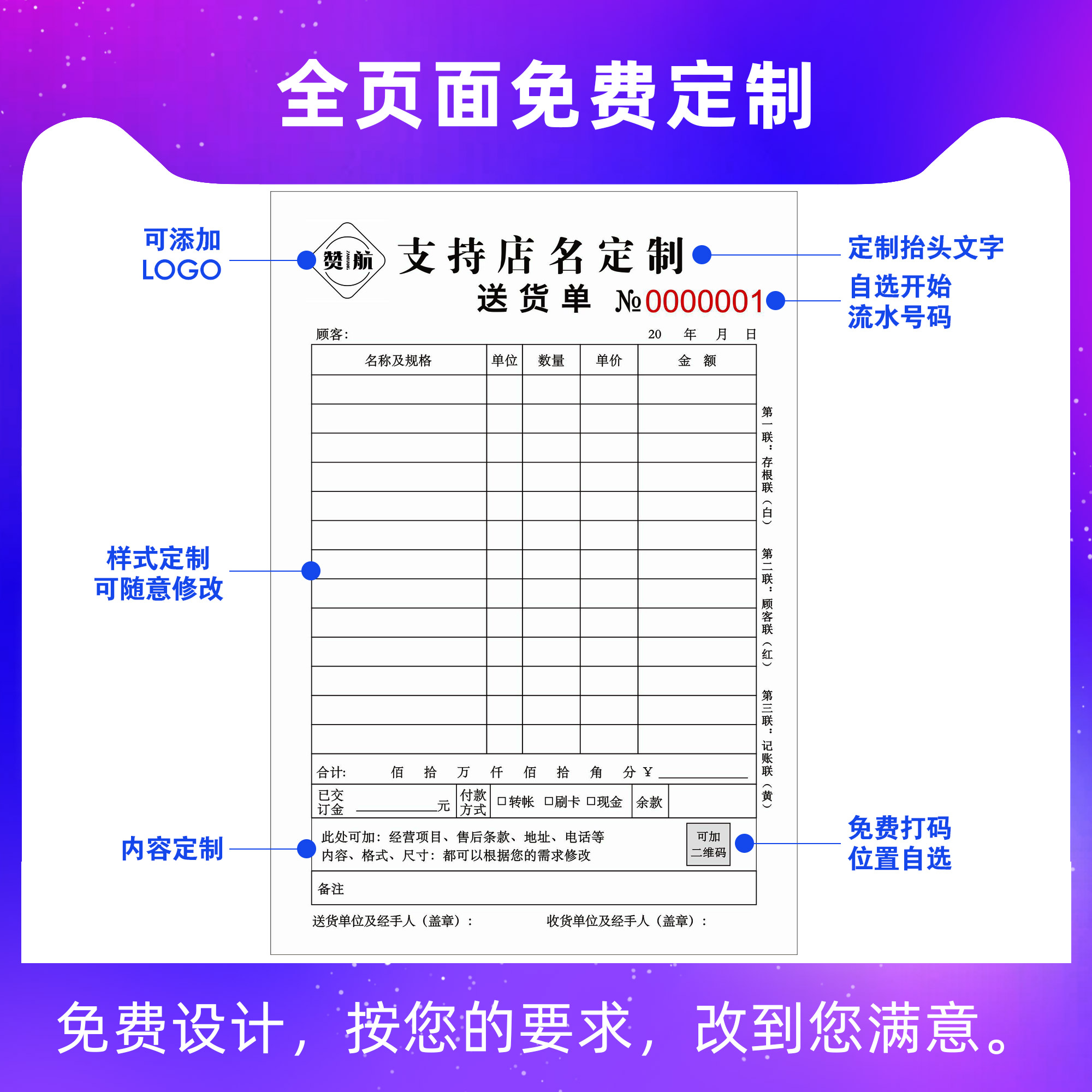 送货单三联定制收据二联单据定做病休两联销货销售清单出库收款报销订货发货单订单开单本协议点菜单印刷合同 - 图2