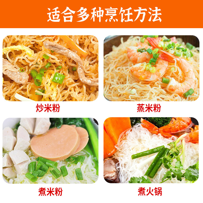 江西米粉米线炒粉广东米粉新竹米粉细粉花甲粉丝速食方便蒸粉煮粉,淘宝优惠券,粉丝福利购,淘宝优惠卷