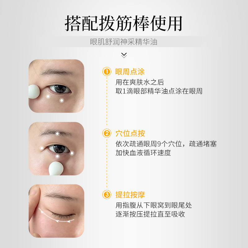 VICKY AI/艾薇希抗皱保湿眼部精华油紧致舒缓专用眼油以油养肤女