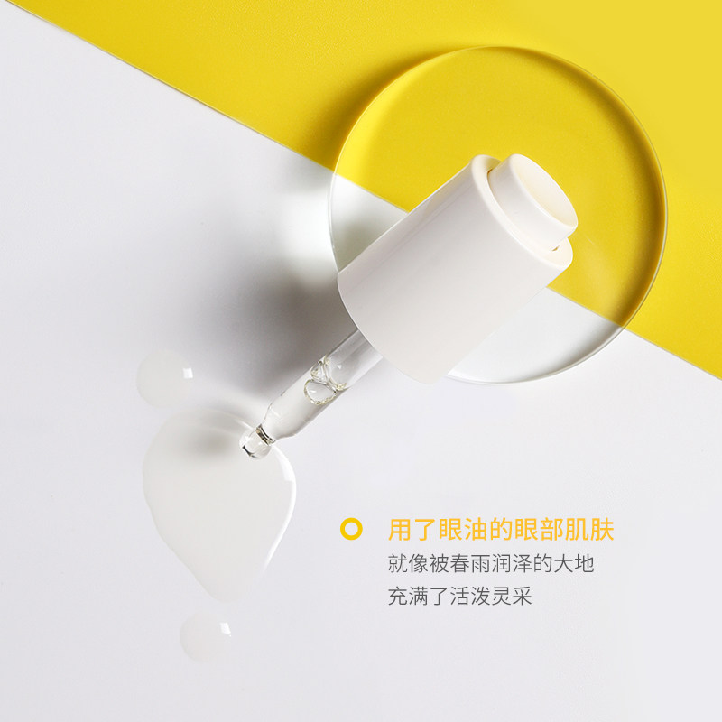 【预售】vicky ai艾薇希眼部精华液 艾薇希液态精华