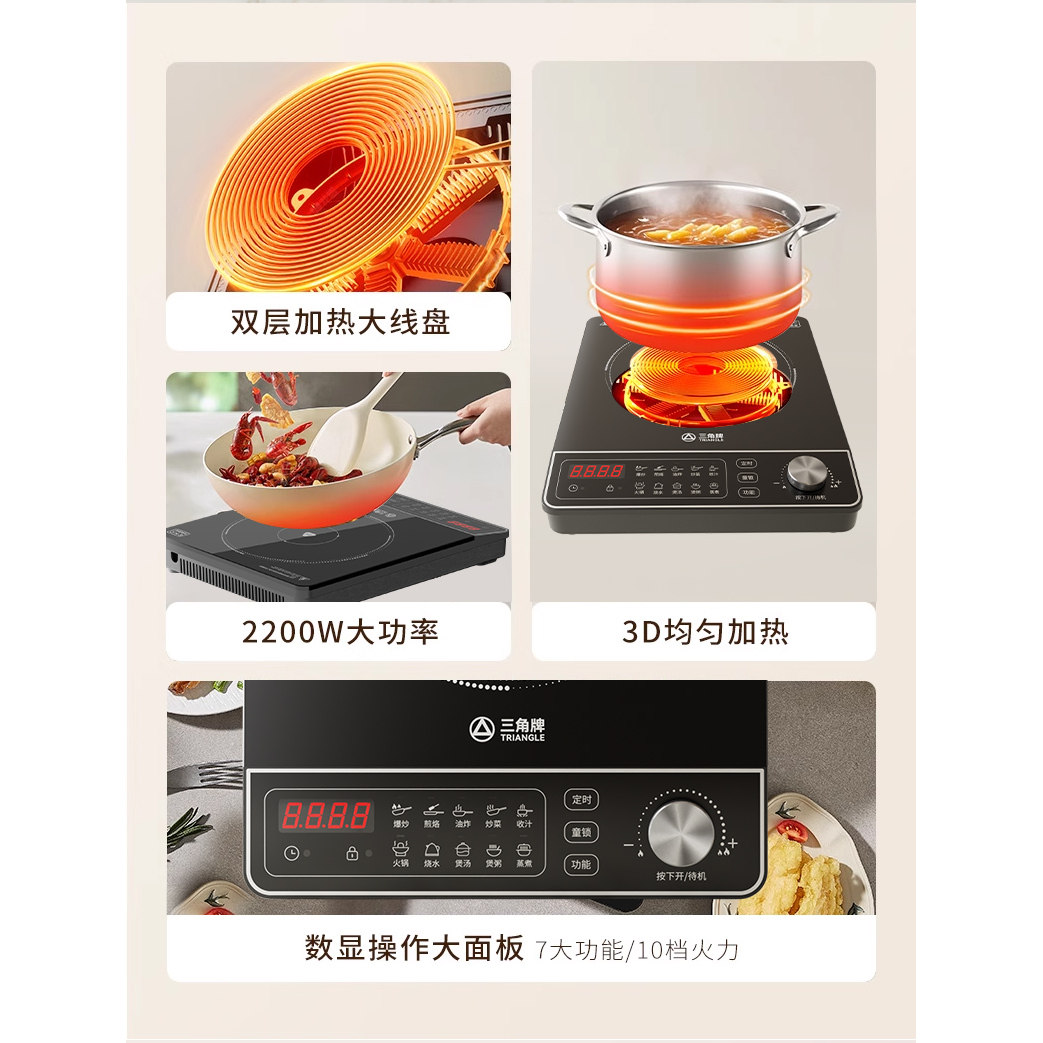 三角牌电磁炉家用款大功率火锅专用炒菜锅一体全套小型节能电磁灶,淘宝优惠券,粉丝福利购,淘宝优惠卷