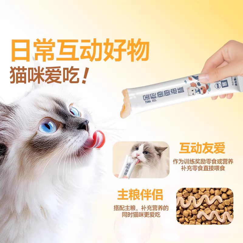 猫条营养增肥发腮囤货成幼猫鱼油猫条汤包湿粮猫咪用品零食罐头,淘宝优惠券,粉丝福利购,淘宝优惠卷