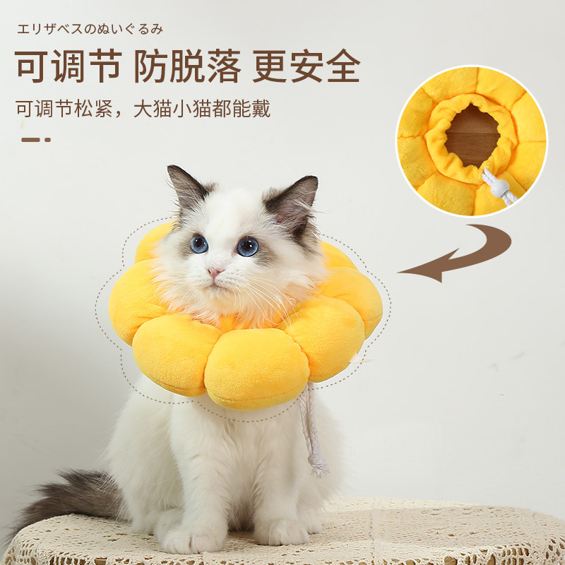 Elizabethan cat sterilization collar, anti-licking British short cat collar, neck collar, headgear, dog pet supplies
