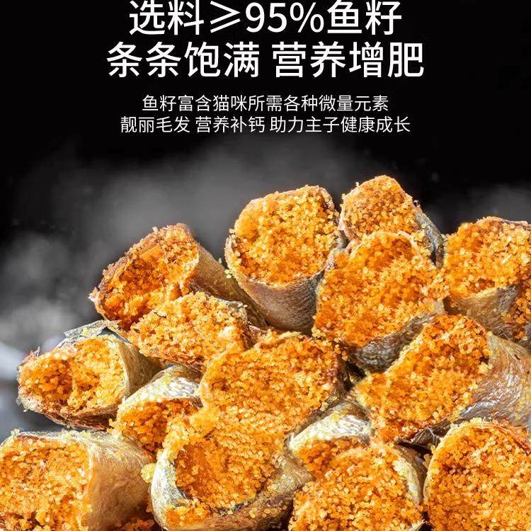 猫咪冻干零食多春鱼满籽小鱼干酥脆磨牙富含鱼油增肥发腮营养零食,淘宝优惠券,粉丝福利购,淘宝优惠卷