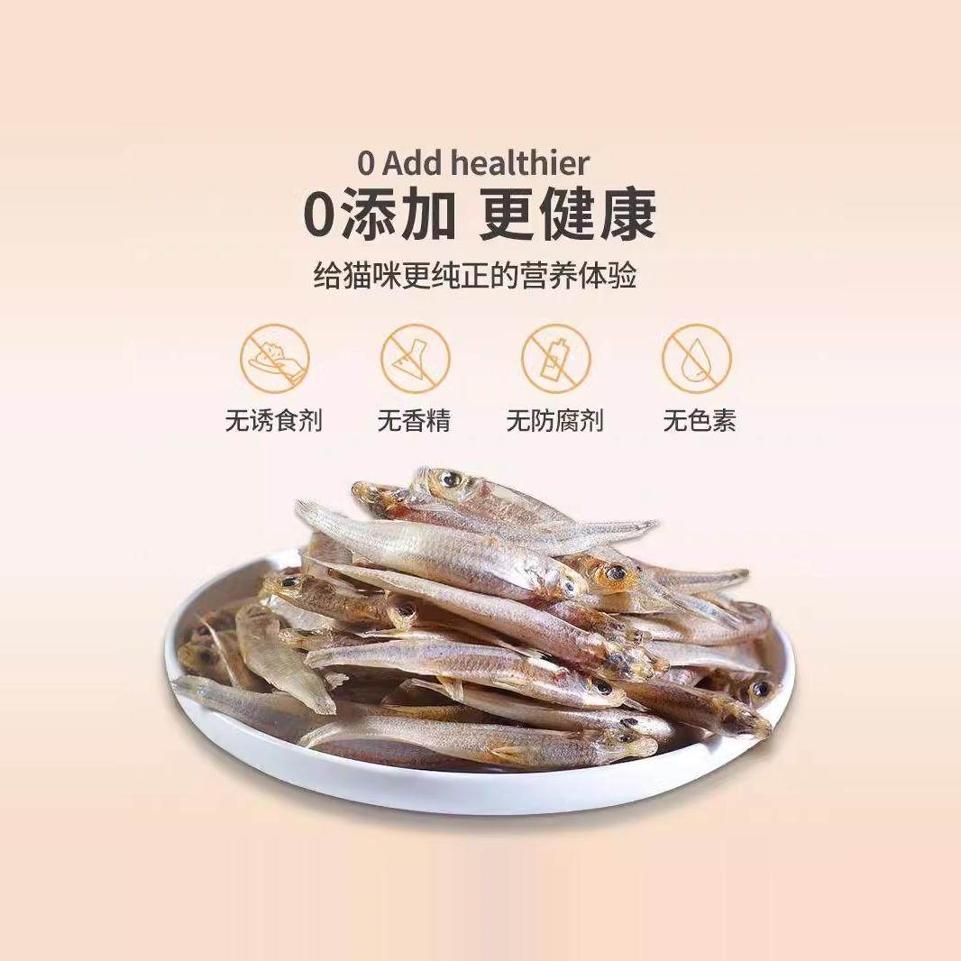 猫咪冻干零食多春鱼满籽小鱼干酥脆磨牙富含鱼油增肥发腮营养零食,淘宝优惠券,粉丝福利购,淘宝优惠卷